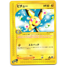 Pokemon Card Japanese e Series 082/128 Pichu 1st Edition