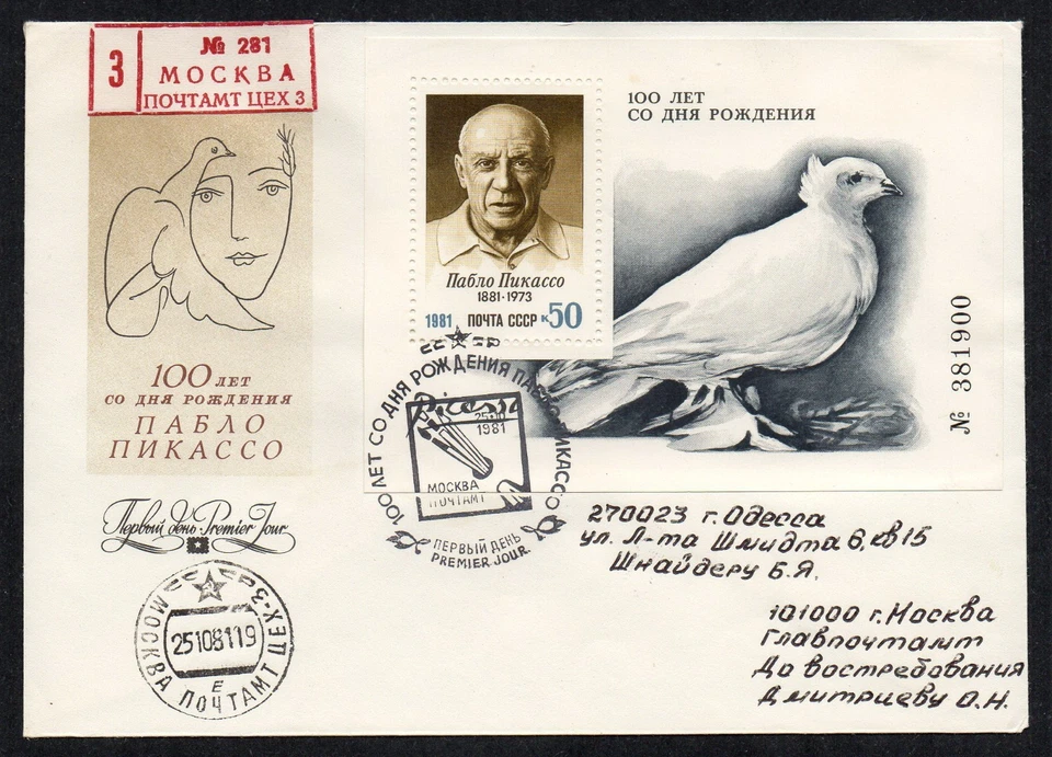 Russia USSR FDC cover 1981 art paint artist painter Picasso bird pigeon - Image 1 of 1