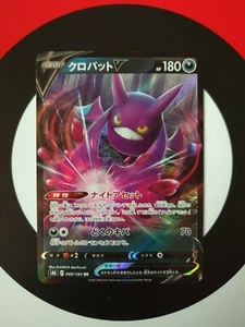Crobat V 099/184 s8b VMAX Climax - Pokemon Card Japanese (NM) - Picture 1 of 2