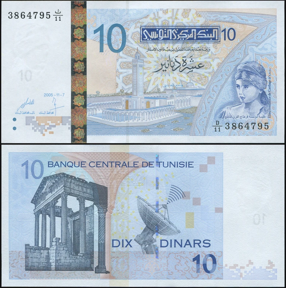Tunisia Banknote 10 dinars 07.11.2005 (2005) Unc Cat# P.90a - Image 1 of 1