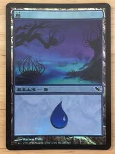 FOIL Island Japanese Shadowmoor #287 mtg NM - Picture 1 of 1
