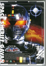 SPACE SHERIFF GAVAN (UCHU KEIJI GAVAN) VOL.2-JAPAN DVD I19