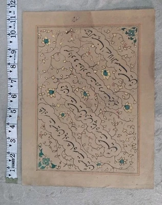 antique Reproduction handwritten manuscript paper - Image 1 of 3
