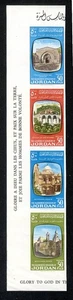 JORDAN 1963 Holy Places Part Set IMPERFORATE SG 519 to SG 522 MNH - Picture 1 of 2