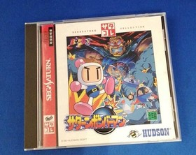 Hudson Sega Saturn Soft Bomberman (Satake Series) Used