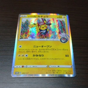 Shibuya's Pikachu Promo Retro Raro Pokemon Juego de Cartas #72 - Imagen 1 de 2