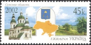 Ukraine 2002 Sumy/Church/Map/Buildings/Architecture/Arms/Regions 1v (n45094) - Picture 1 of 1