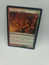 Magic the Gathering: Tattermunge Witch Japanese x1 - Shadowmoor - MTG