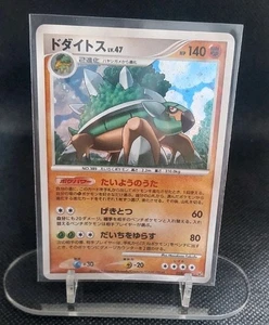 POKEMON TCG - TORTERRA 059/092 STORMFRONT POKEMON JAPANESE HOLO RARE - Picture 1 of 2