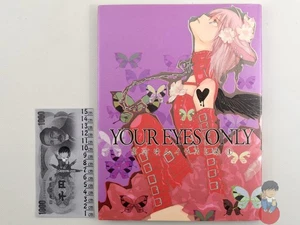 Artbook - Loveless Your Eyes Only Yun Kouga Illustrationen - Bild 1 von 6