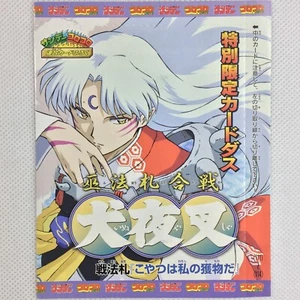 Inuyasha Carddass Promo Card SP-004 Sesshomaru Sealed Pack Bandai 2002 Japan - Picture 1 of 2