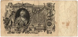 100 Roubles 1910 Imperial Russia Banknote Circulated ЕЯ-074685 - Picture 1 of 2