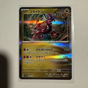 Koraidon Holo Rare 122/187 Terastal Festival ex SV8a Pokemon Karte Japanisch - Bild 1 von 10