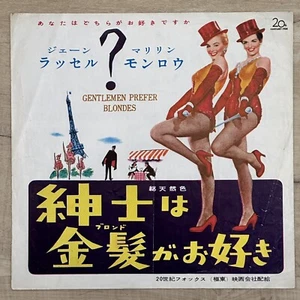 GENTLEMEN PREFER BLONDES JAPANESE PRESS KIT POSTER MARILYN MONROE 1953 J RUSSELL - Picture 1 of 15