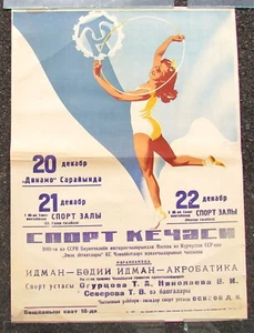 PÓSTER PUBLICITARIO RUSO 1946 ACROBACIAS DEPORTIVAS de ZELENSKY - Imagen 1 de 3