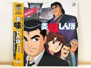 Oishinbo Special 1992 Laserdisc LD Anime Japan VPLY-70252 mit Obi Rare - Bild 1 von 3