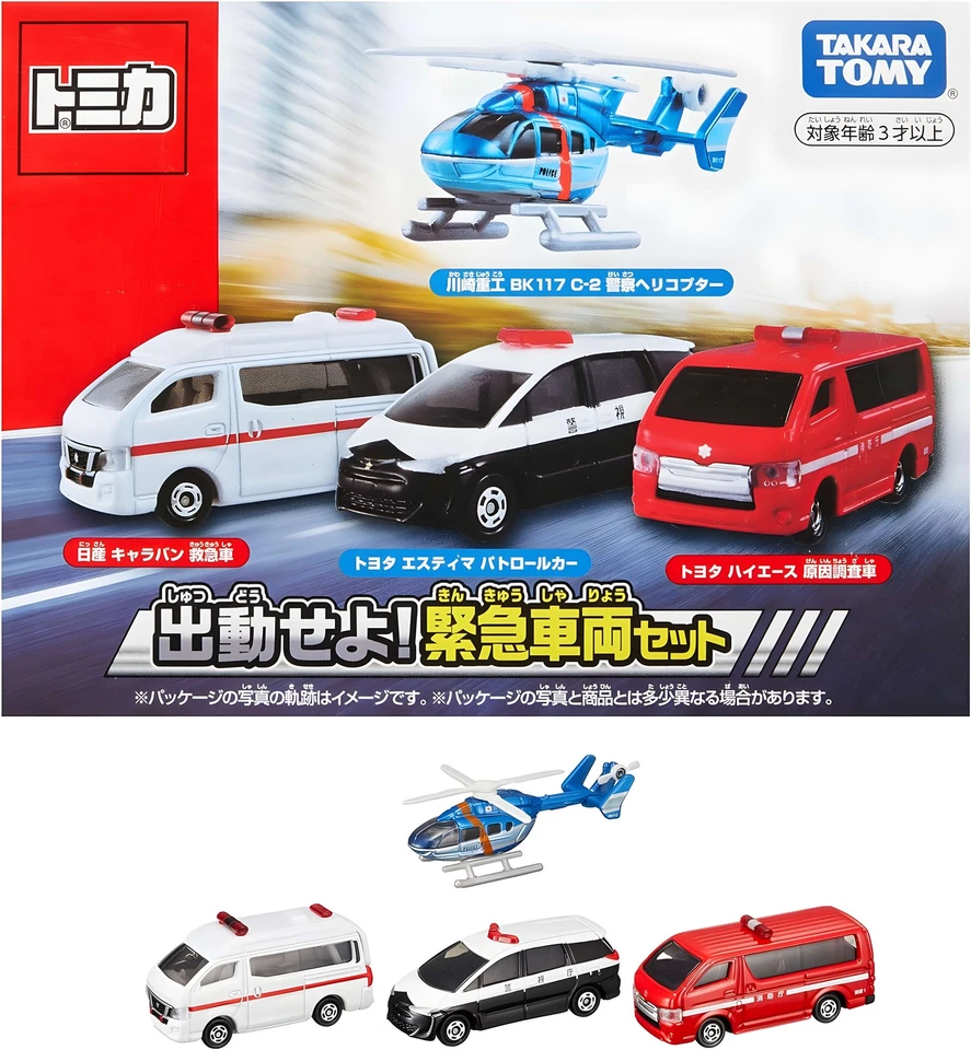 Take Takara Tomica Tomica! Emergency vehicle set minicar toy 3 years old - Image 1 of 1