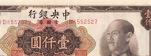 China  1000  Gold Yuan  1949  Series DH  ERROR  Circulated Banknote G5F