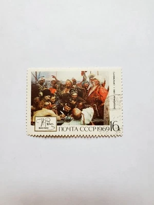 Sello Ucrania soviética, bisagras, cancelado, edición 1969. Repin, Kozaki. Foto 1 de 2