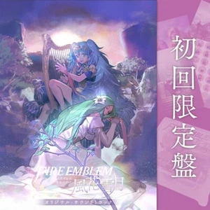 Fire Emblem Three Houses Original Soundtrack Music Box First Limited Edition - Foto 1 di 12