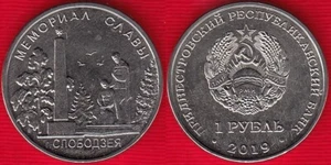 Transnistria 1 rouble 2019 "Memorial of Glory of Slobodzeya" UNC - Picture 1 of 1