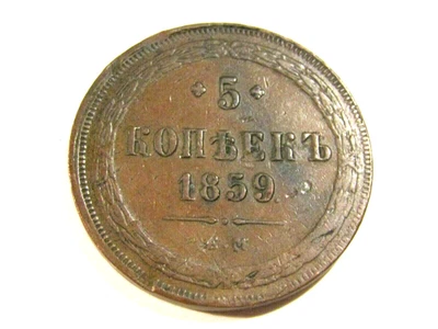Moneda antigua Rusia 1859-EM 5 kopeks Foto 1 de 4