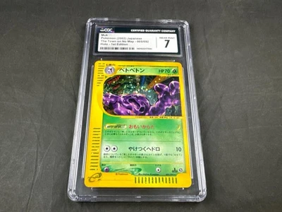 MUK 005/092 POKEMON THE TOWN ON NO MAP HOLO 1ST EDITION CGC 7 JAPANESE - Image 1 of 2