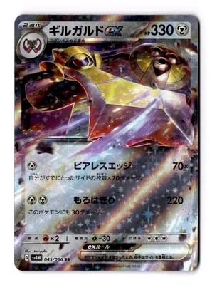 Aegislash ex 045/066 Sv4m: Future Flash Holo (Japanese) - Image 1 of 3