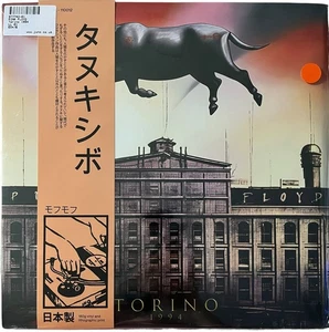 PINK FLOYD Torino 1994 Limited Edition Of 300 SPLATTER Vinyl + Litho Print NEW - Foto 1 di 18
