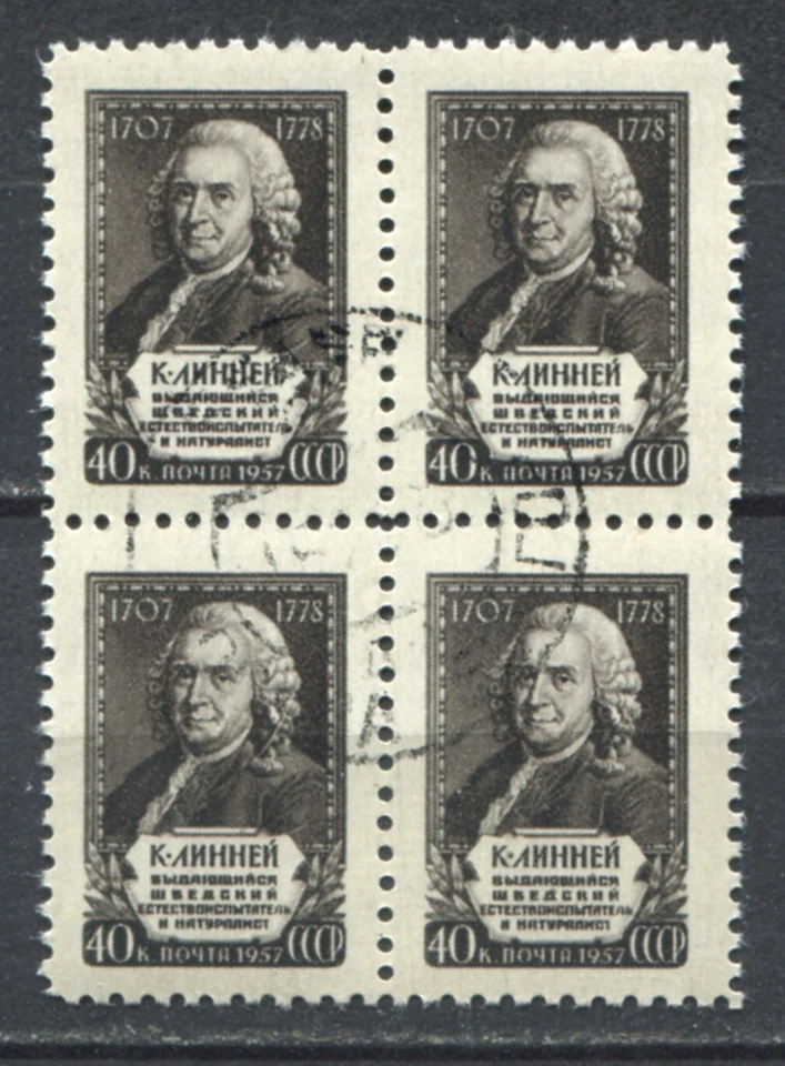 Russia 1957 • Mi# 2048/Sс# 1955 • Carl Linnaeus • bl. 4 cv-$18 • CTO Russie/ussr - Image 1 of 1