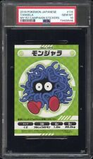 PSA 10 2018 Pokemon Japanese MY151 Campaign Stickers #114 Tangela