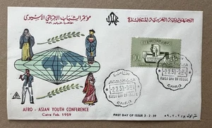 1959 UAR Egipto FDC • Conferencia de Jóvenes Afroasiáticos El Cairo • Edición de solidaridad - Imagen 1 de 6