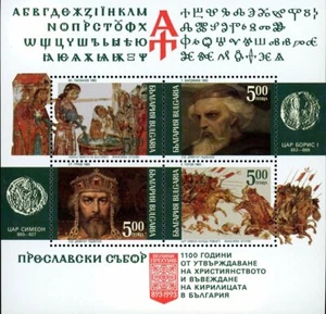 Bulgaria Stamp #Sc3784 (1993) - mini-Sheet of 4 Council of Preslav. - Bild 1 von 1