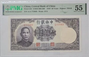 1944 CHINA, Central Bank of China 50 Yuan PMG55 AUNC【P-255】'RARE'@First Prefix A - Picture 1 of 4