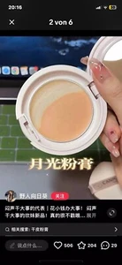 Canmake Lumina Luna Pact G02 Beige Cream Juicy Glow 2In1 Cream Pact 9G - Picture 1 of 8