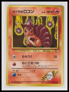 Cubiertas de gimnasio City Blaine's Vulpix (LV.18) #066/132 - Imagen 1 de 2