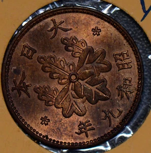 Japan 1934 Sen  190358 combine shipping - Picture 1 of 2