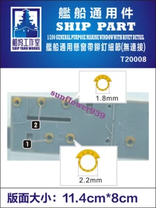 SHIPYARD T20008 1/200 SHIP PART GENERAL PURPOSE MARINE WINDOW WITH RIVET DETAIL - Picture 1 of 2