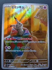 Mimikyu 341/190 AR sv4a Shiny Treasure Ex Pokemon Card Japanese 2023 NM - Picture 1 of 10