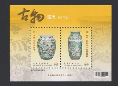 China Taiwán ROC Bloque 2013 Tesoros de Arte Antiguo aXF Espécimen Z4664 Foto 1 de 4
