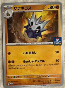 Pupitar 093/SV-P PROMO - Tarjeta Pokémon Japonesa Escarlata y Violeta - Imagen 1 de 2