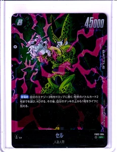 Dragon Ball TCG: Cell - Super Rare Blazing Aura FB02-084 NM - Picture 1 of 3