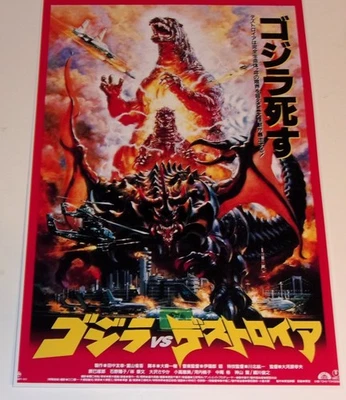 Godzilla vs Destoroyah 1995 - Japan Kult Lieblingsmonster Filmplakat 19"x13" - Bild 1 von 4