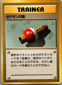 Pokemon Flute - Trainer - Uncommon - Pokemon Japanese Base Set - LP - Picture 1 of 10