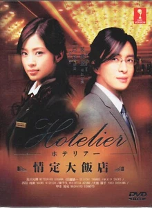 DVD Japanese Drama Hotelier Complete TV Series (2007) English Subtitle - Picture 1 of 3