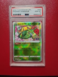 Pokemon Go Radiant Venusaur #4/71 Japanese PSA 10 Gem Mint - Bild 1 von 2