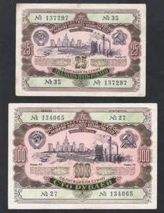 1952 Russia, Loan Bonds (Obligations) 25+100 rubles - Picture 1 of 2