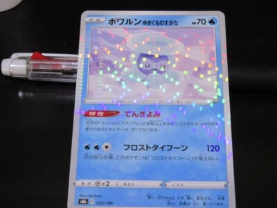 Pokemon card s8b 033/184 Castform snowy Form Rare foil Sword & Shield  - Image 1 of 2