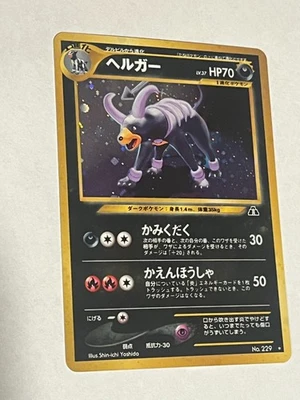 Игра Houndoom NP Crossing the Ruins... Holo (Japanese Neo Discovery) Pokemon W/ Swirl - Изображение 1 из 4