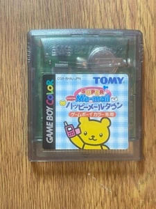 Nintendo GB Game Boy GAMEBOY Super Me-Mail GB: Me-Mail Bear no Happy - Picture 1 of 2